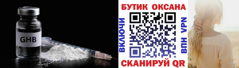 БУТИРАТ Butirat  наркота  Мураши 