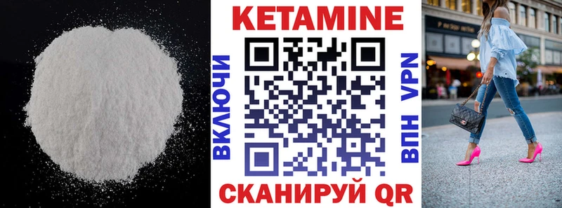 КЕТАМИН VHQ Мураши