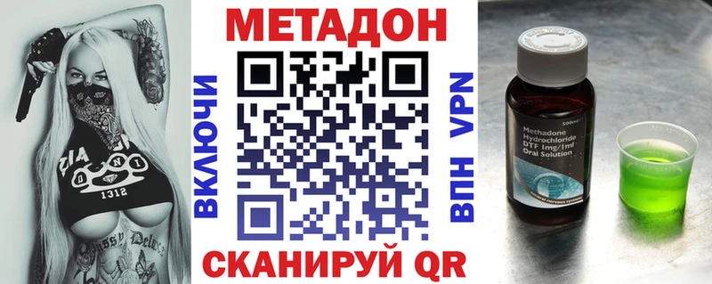 гидра ссылки  Мураши  МЕТАДОН methadone 